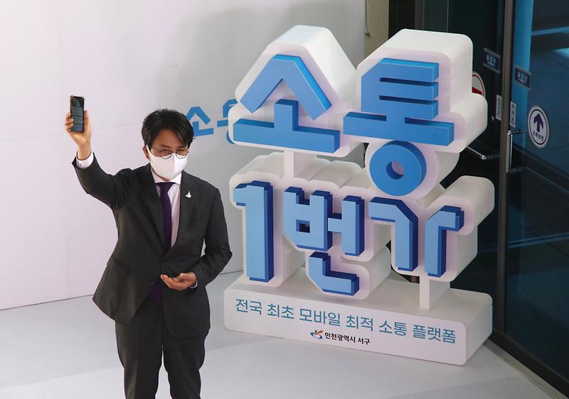 1[2021_약속완성의해_③]_소통과_상생으로_구민과_‘함께하는_서구’가_열린다__(1).jpg 이미지